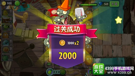 植物大战僵尸2海盗港湾第六天三星攻略