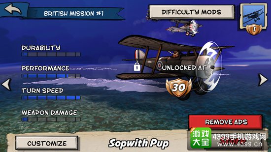 天空之怒