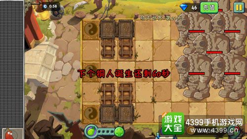 植物大战僵尸2