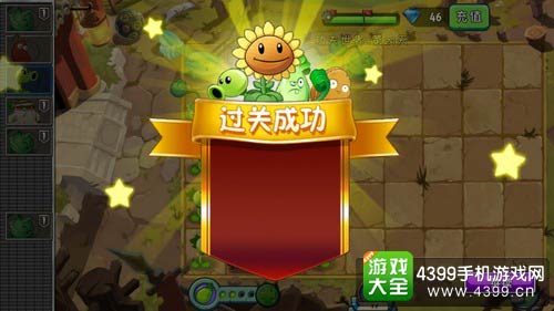植物大战僵尸2