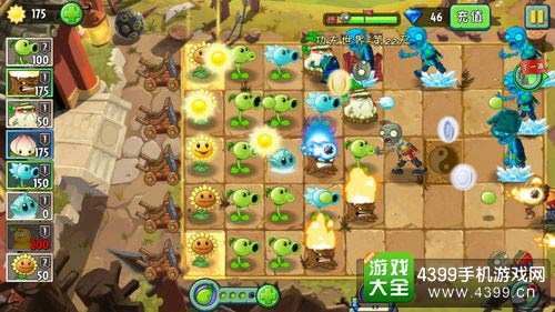 植物大战僵尸2