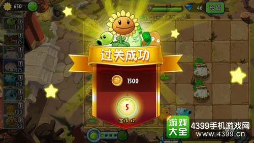 植物大战僵尸2