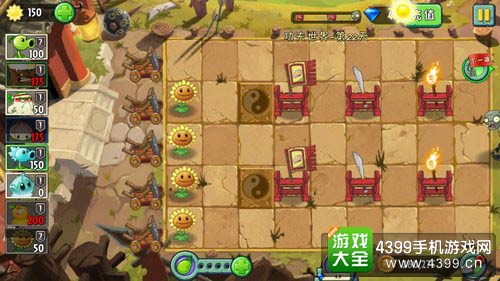 植物大战僵尸2