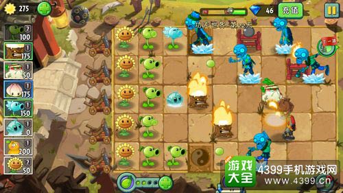 植物大战僵尸2