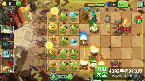 植物大战僵尸2