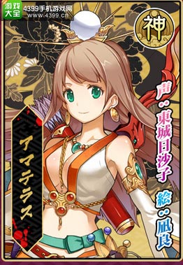 一血万杰神代八杰