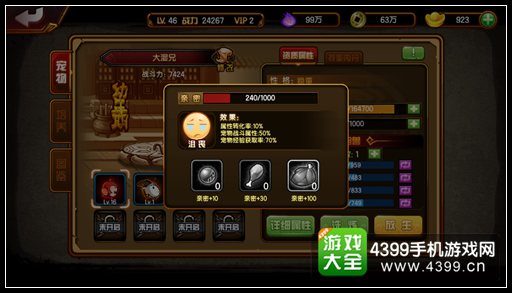 造梦西游4手机版宠物亲密度怎么提升