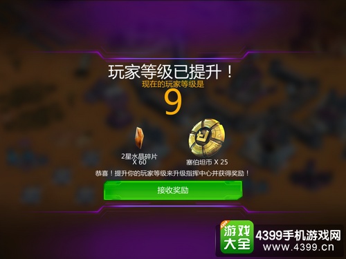 变形金刚地球之战赛博坦币怎么得——升级奖励