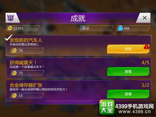 变形金刚地球之战赛博坦币怎么得——商城购买