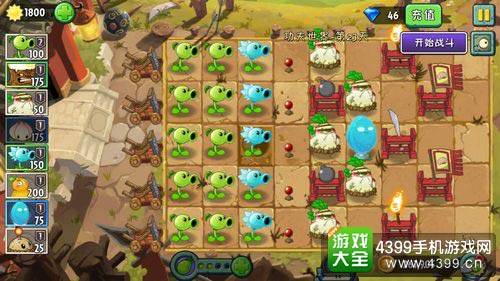 植物大战僵尸2
