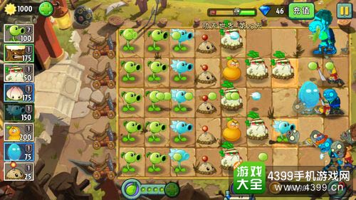 植物大战僵尸2
