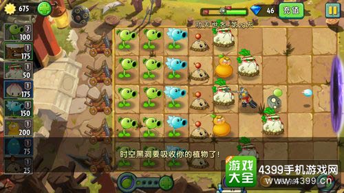 植物大战僵尸2