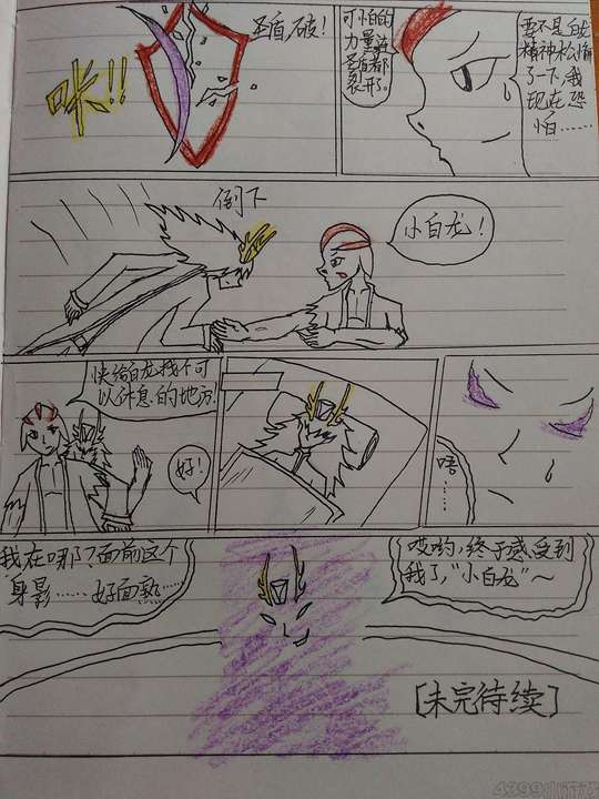 白龙战心魔（1）-4399一只680