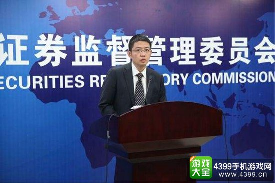 证监会澄清传闻