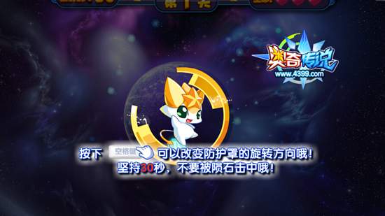 奥奇传说陨石来袭 每天送你8000金币