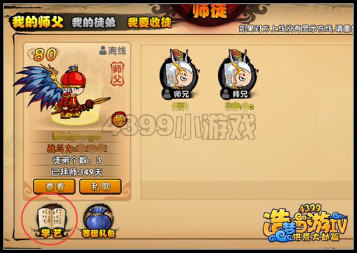 洪荒大劫篇学以致用祝福怎么得