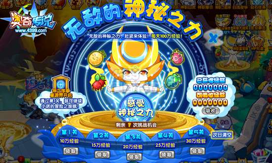 奥奇传说神秘精灵无敌现身 开启新的篇章