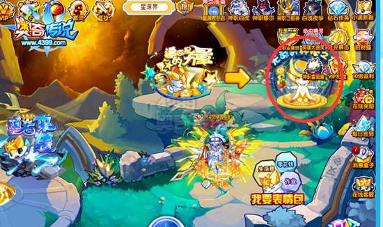 奥奇传说神秘精灵无敌现身 开启新的篇章