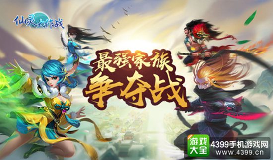 家族PK一触即发
