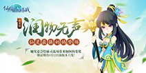 《仙灵大作战》引爆家族PK战 最强家族花落谁家