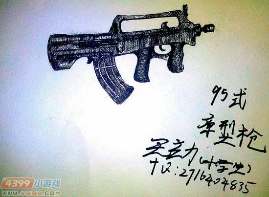 生死狙击玩家手绘-95式原型枪