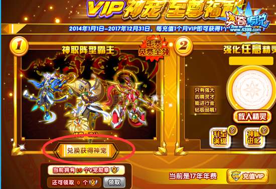 奥奇传说伏魔济公怎么得 伏魔济公在哪