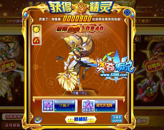 奥奇传说伏魔济公怎么得 伏魔济公在哪