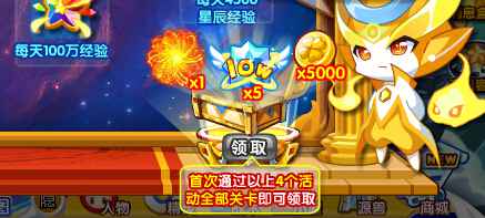 奥奇传说神之序章开启 免费领豪礼！