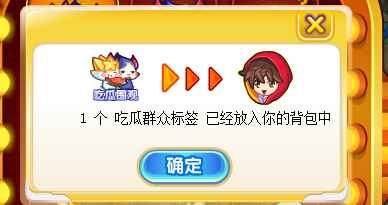 奥奇传说修诺表情包上线 免费拿走