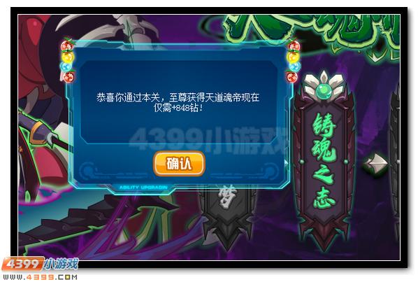 赛尔号天道魂帝震撼降临