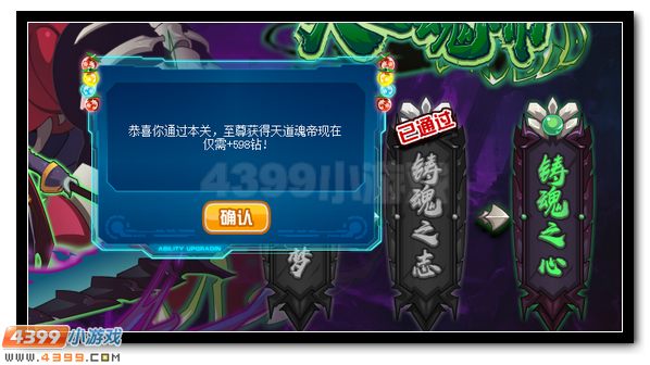 赛尔号天道魂帝震撼降临