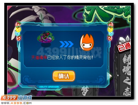 赛尔号天道魂帝震撼降临