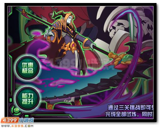 赛尔号天道魂帝震撼降临
