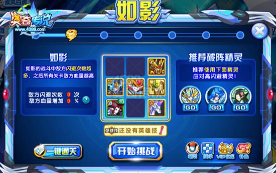 奥奇传说白虎神职进化 最强召唤兽挑战获得
