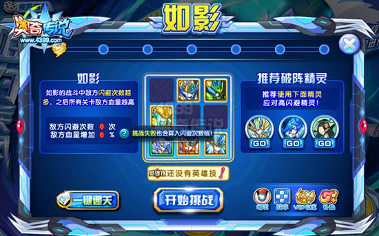 奥奇传说断冰神锋白虎打法 断冰神锋白虎怎么打
