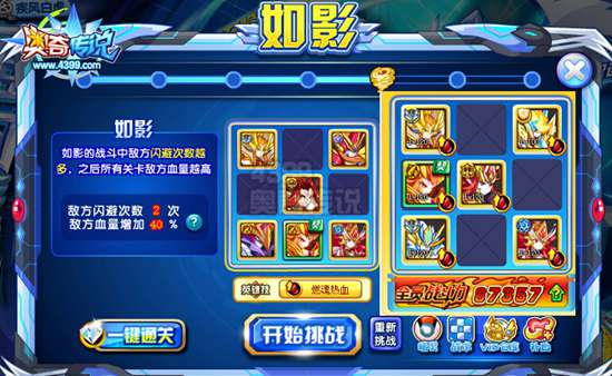 奥奇传说断冰神锋白虎打法 断冰神锋白虎怎么打