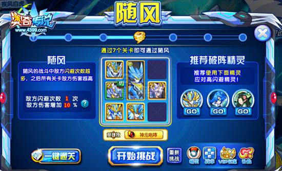 奥奇传说断冰神锋白虎打法 断冰神锋白虎怎么打