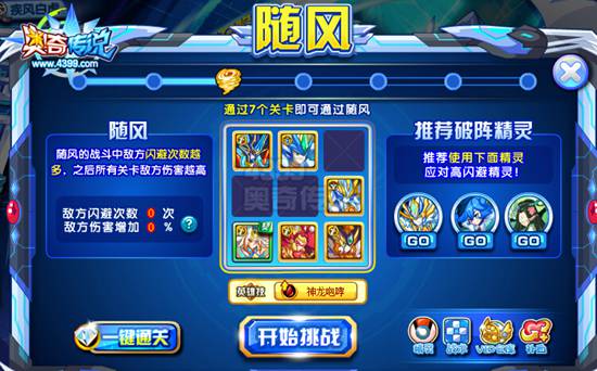 奥奇传说白虎神职进化 最强召唤兽挑战获得