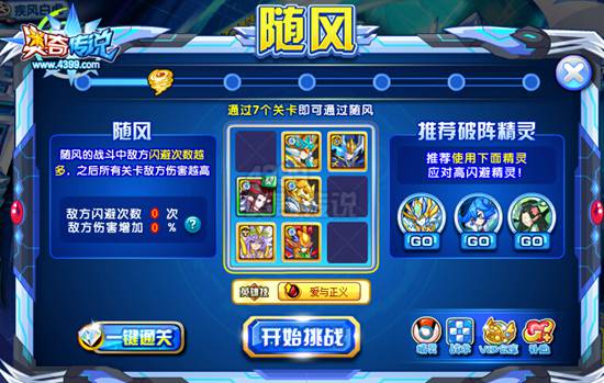 奥奇传说断冰神锋白虎打法 断冰神锋白虎怎么打