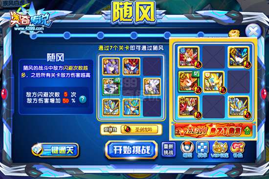 奥奇传说断冰神锋白虎打法 断冰神锋白虎怎么打