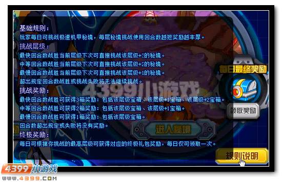 赛尔号极速机甲 机械精灵王力量大革新