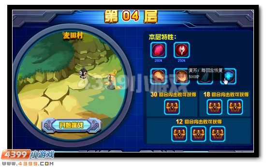 赛尔号极速机甲活动攻略