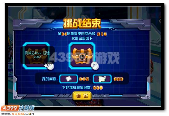 赛尔号极速机甲活动攻略