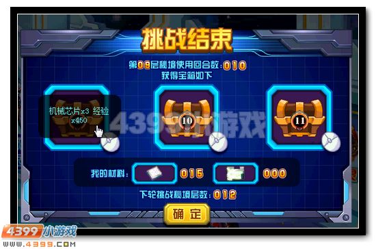 赛尔号极速机甲怎么打