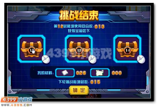 赛尔号极速机甲打法攻略