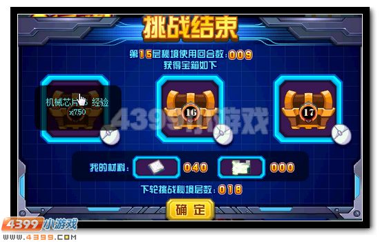 赛尔号极速机甲打法攻略