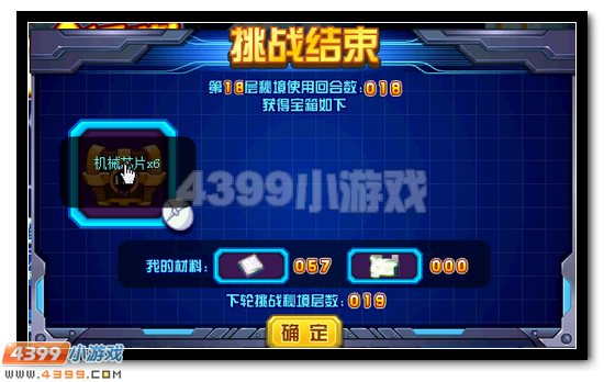 赛尔号极速机甲获得攻略