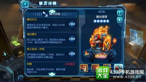赛尔号超级英雄