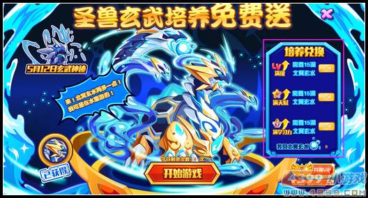  热血精灵派北冥玄水怎么得 有什么用
