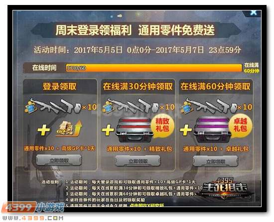 生死狙击X研究所更新 荣耀沙鹰开放